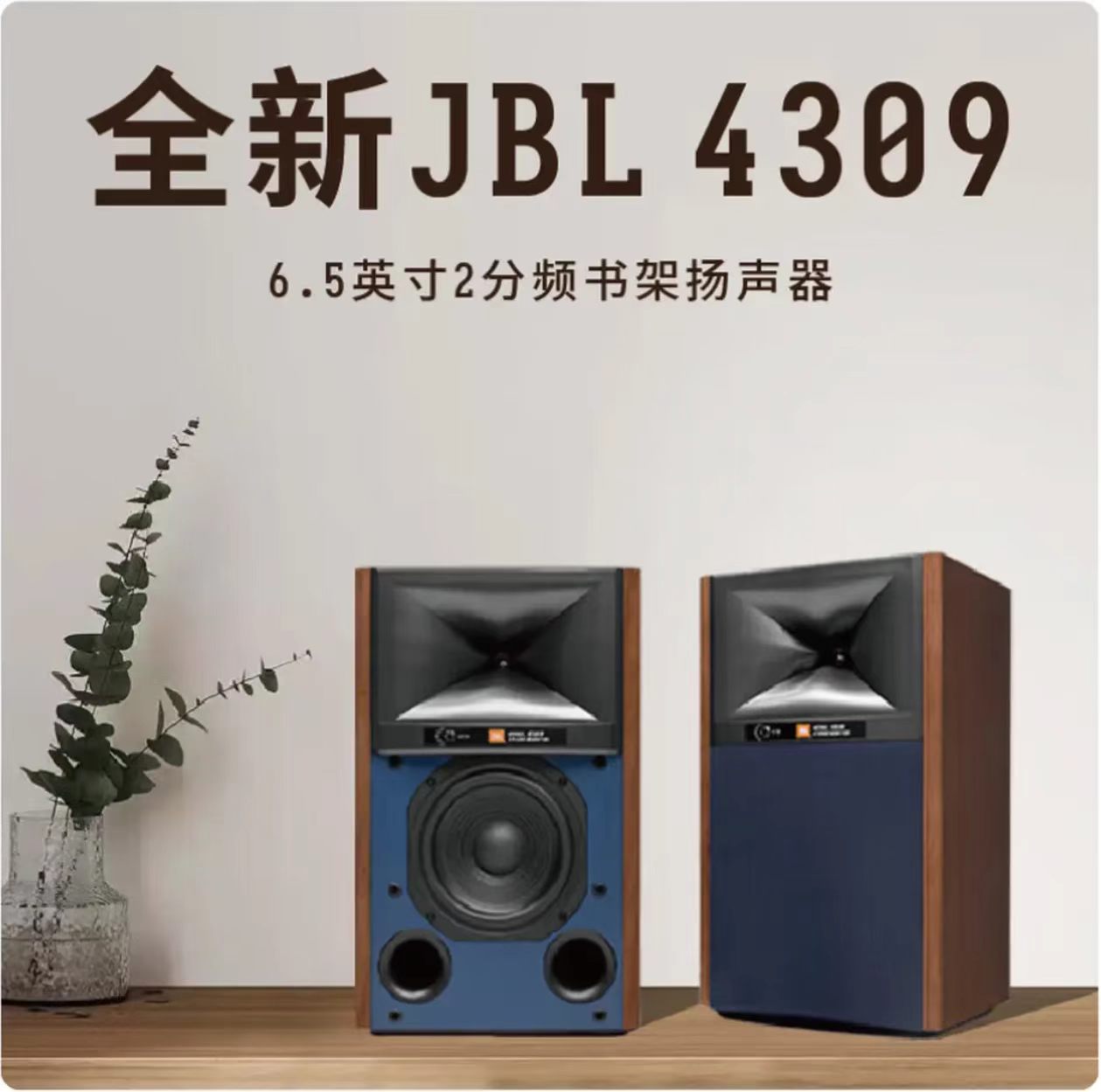 HiFi音响